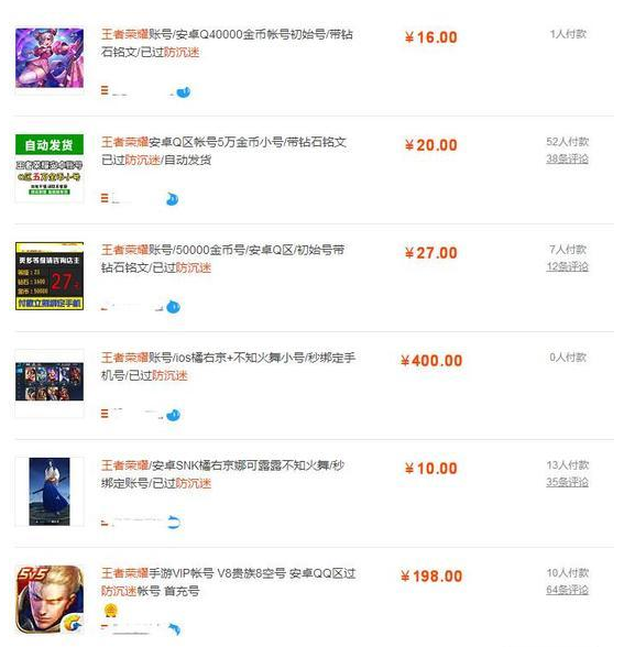 王者荣耀最新赚钱项目，有人在悄悄的日赚1000+-第5张图片-智慧创业网