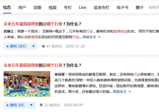 [创业资讯]想创业不知做什么好 迷茫时看这篇就足够了！