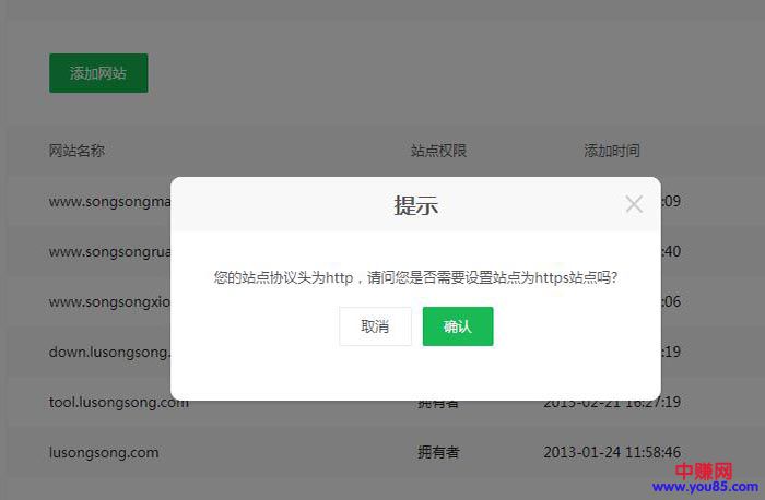 [大杂烩]360站长平台推出一键切换https功能-第1张图片-智慧创业网