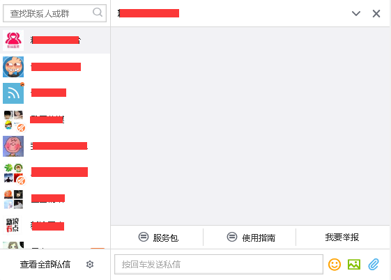 微博淘宝客破零推广核心技巧分享-第4张图片-智慧创业网
