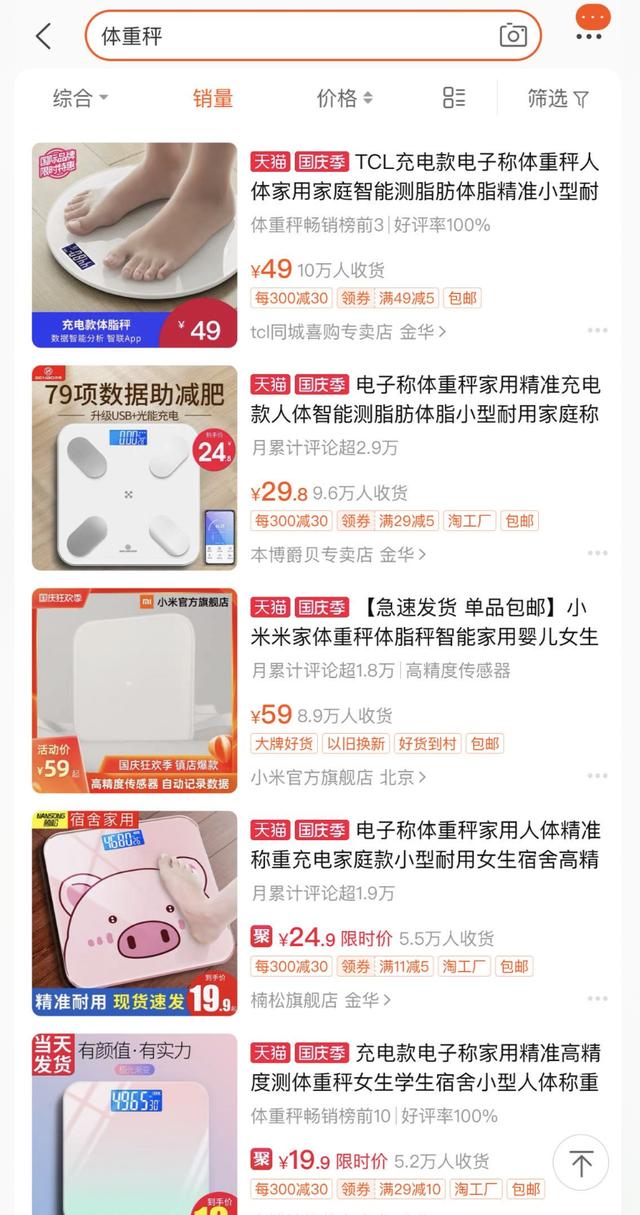 [引流涨粉]避开竞争对手，快速拦截精准粉丝底层逻辑