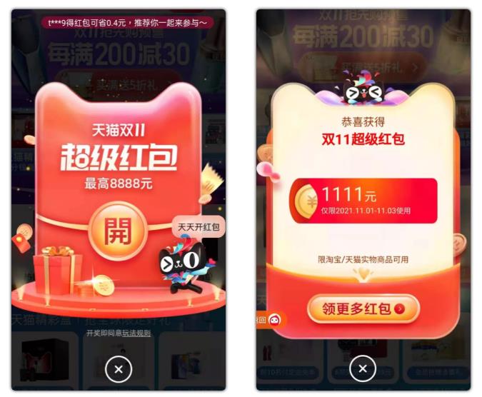 [创业资讯]揭秘双11火爆的赚钱攻略，让你在双11日赚3000+！-第1张图片-智慧创业网