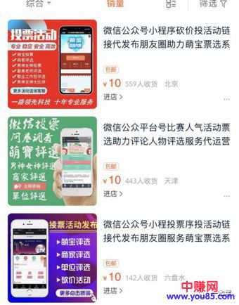 [网赚项目]手机群控的致富野路子，一桩事先张扬的买卖-第8张图片-智慧创业网