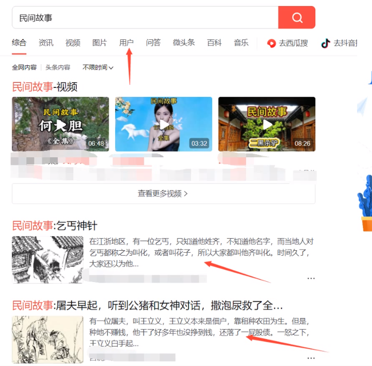 [网赚项目]适合新手的头条搬运简单玩法：一天收益大概100左右