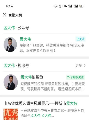 [短视频运营]视频号的 #话题标签 如何高效引流-第3张图片-智慧创业网