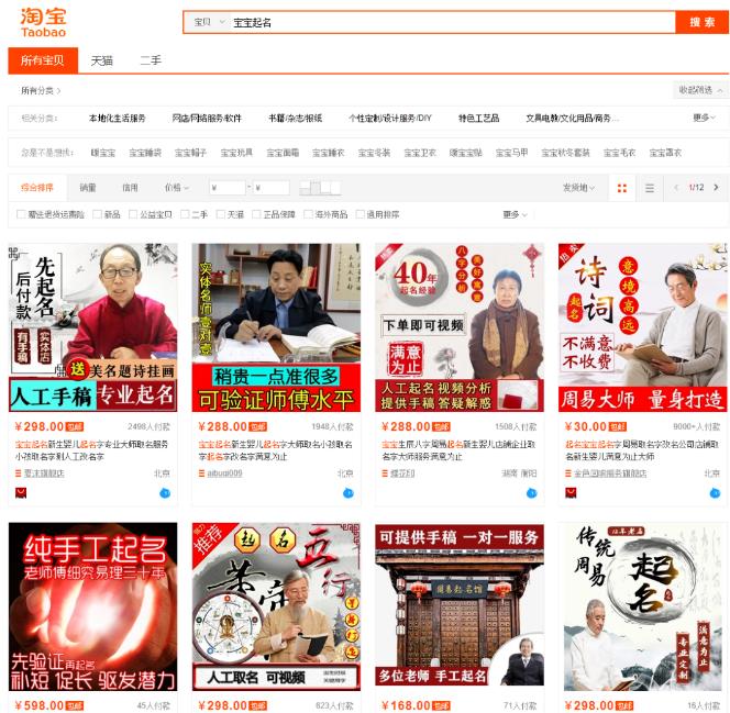 [创业资讯]三胎政策下，老项目宝宝起名能否继续玩下去，我来盘一盘
