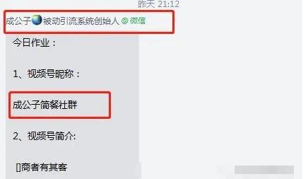 [引流涨粉]如何利用视频号IP进行被动精准引流？