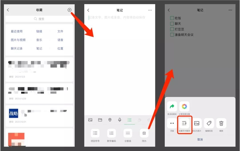 [大杂烩]微信几个隐藏功能，很多人没发现