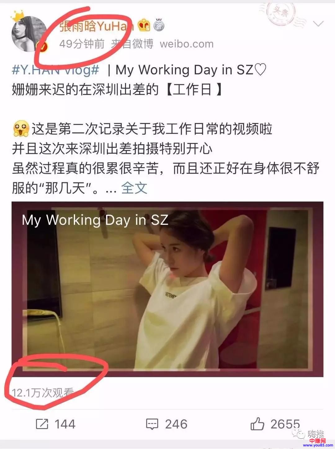 [网赚项目]微博又曝刷量：300多万播放，0成交！坑哭商家！-第2张图片-智慧创业网