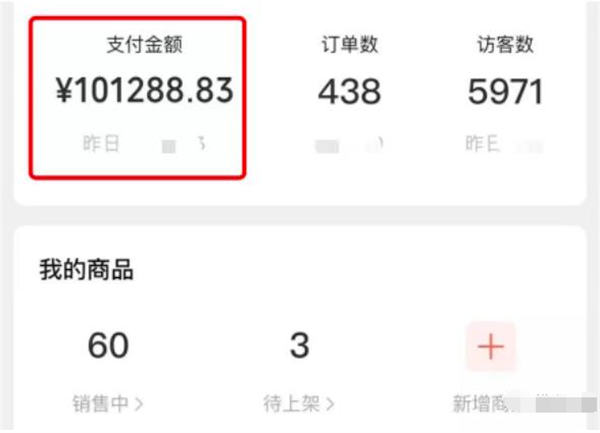 [短视频运营]单天成交1w+的视频号带货蓝海项目