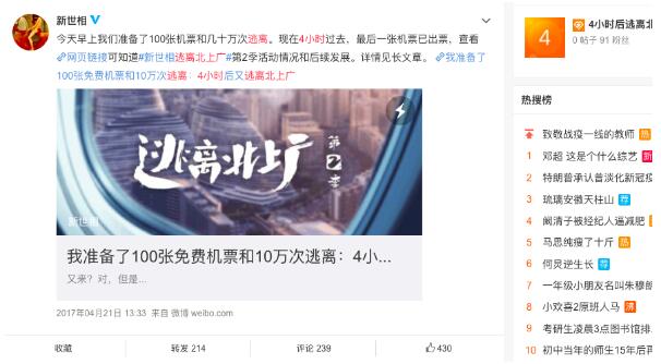 [引流涨粉]企业网络营销之话题营销是什么以及如何做？-第1张图片-智慧创业网