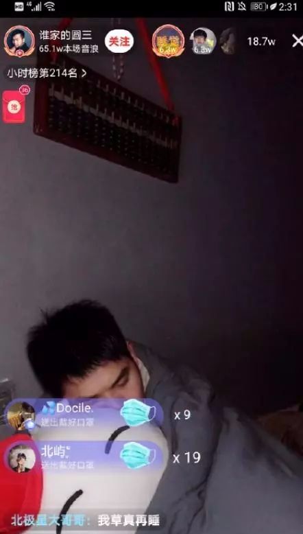 [创业资讯]直播睡觉躺赚2万的背后，你需要一个长期输出点！