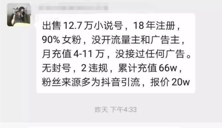 [网赚项目]小说分销暴利赚钱项目，日引万粉的另类玩法