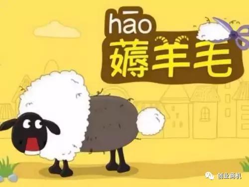 [创业资讯]学会能省会赚，薅几个生活小羊毛，一个月能省2000元，上不封顶！-第1张图片-智慧创业网