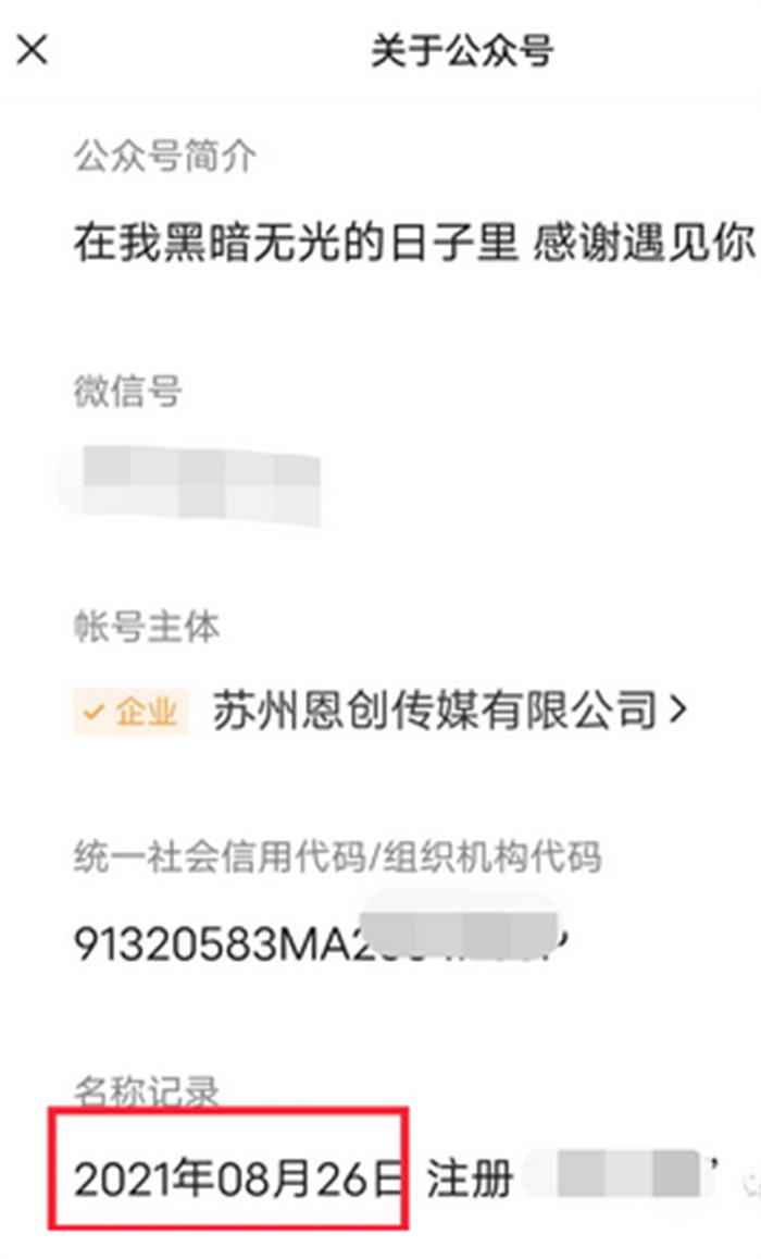[引流涨粉]一周吸粉5万的公众号是怎么做的？
