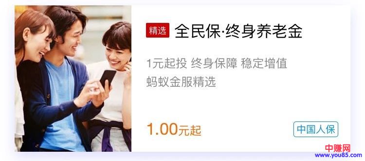 支付宝的新玩意儿，只要1块钱！千万别错过！