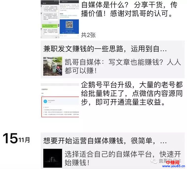 一个新的微信公众号，如何快速积累第一批粉丝并开始盈利？-第3张图片-智慧创业网