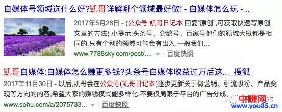一个新的微信公众号，如何快速积累第一批粉丝并开始盈利？-第4张图片-智慧创业网