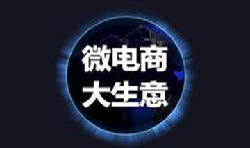 不懂自媒体的生意人不是好微商！-第2张图片-智慧创业网