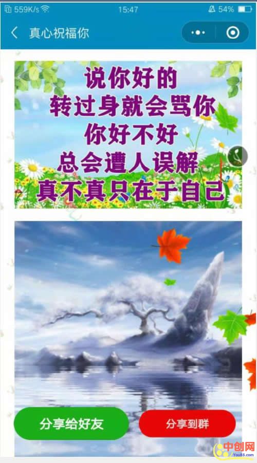 [创业资讯]爸妈给你发的土味祝福成了一门生意，这能挣钱吗？