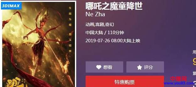 [网赚项目]如何利用热门电影操作项目疯狂吸金，轻松做到月入破万-第1张图片-智慧创业网