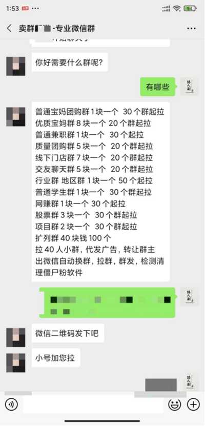 [创业资讯]一个无门槛零成本的网赚项目 整合微信群多重变现日赚百元-第1张图片-智慧创业网