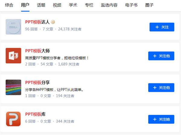 [网赚项目]通过搬运PPT模板，每天多赚100+