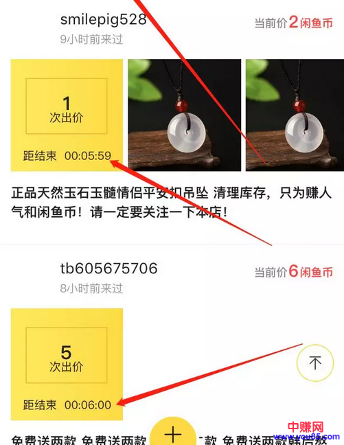老套路新玩法，闲鱼“免费送”里的赚钱套路！-第8张图片-智慧创业网