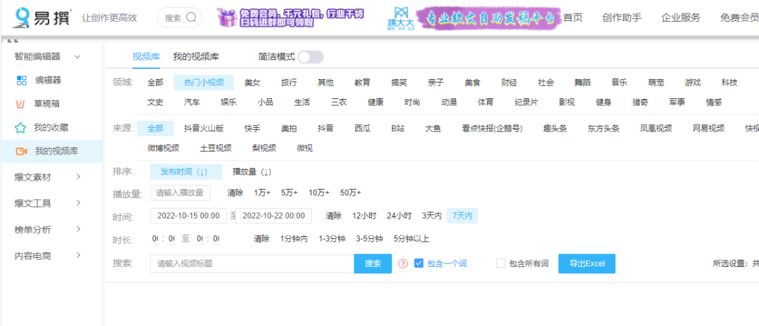[短视频运营]每天收入100+的副业：分享0粉账号变现+育儿直播+百家代书项目思路！-第7张图片-智慧创业网