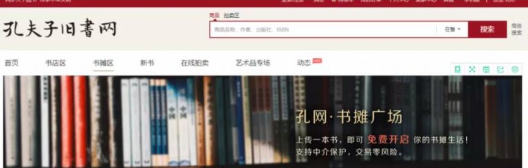 [创业资讯]旧书电商网倒卖二手书大赚20万，这个玩法95%的人不知道-第1张图片-智慧创业网
