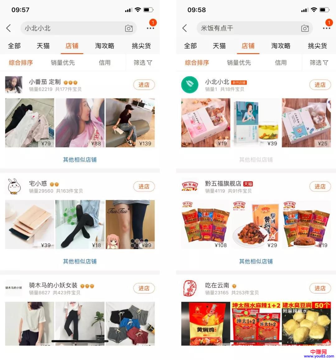 从0开始运营微店，看这一篇就能够赚钱了（全）-第7张图片-智慧创业网
