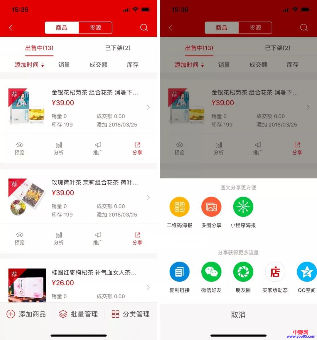 从0开始运营微店，看这一篇就能够赚钱了（全）-第2张图片-智慧创业网