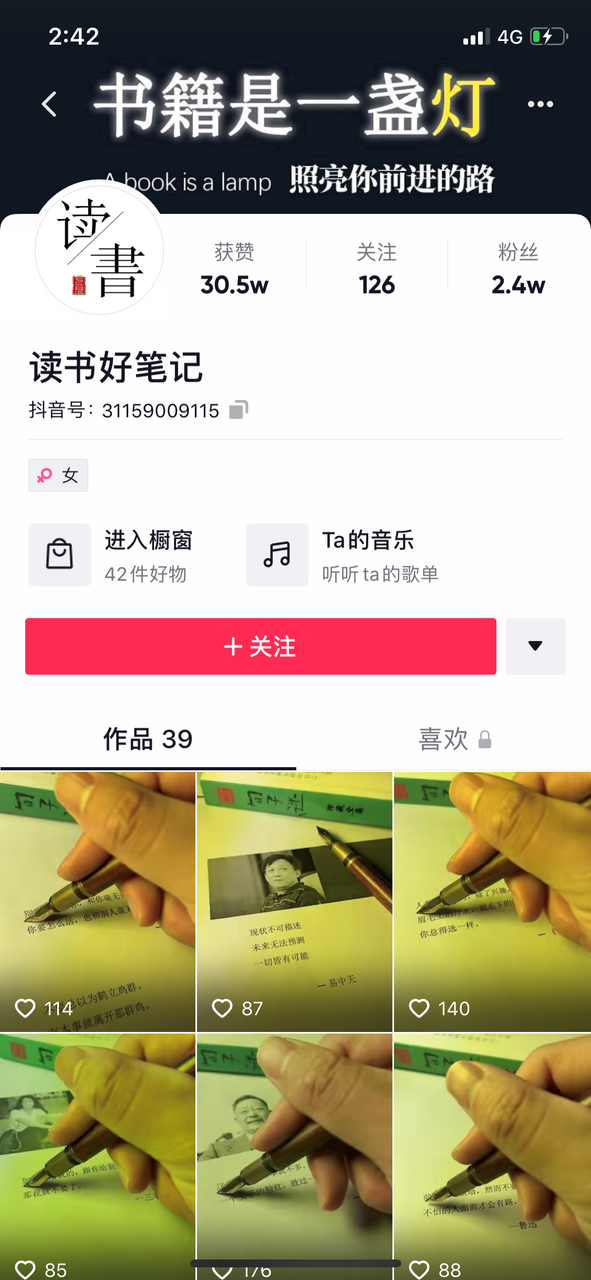 简单粗暴的纯视频带货玩法拆解！-第7张图片-智慧创业网