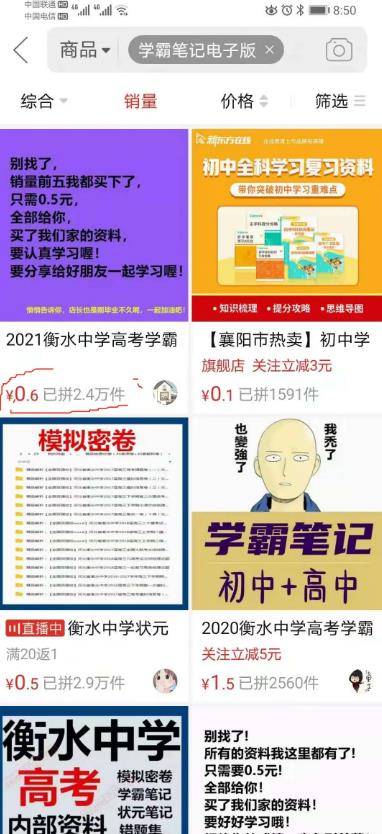[创业资讯]百倍获利赚钱项目：销售虚拟学习资料，如何日入过百元？