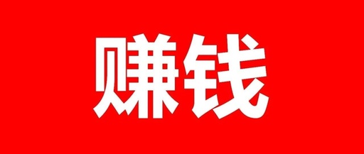 [创业资讯]如果你还没有通过互联网实现月入3万，一定要看-第1张图片-智慧创业网