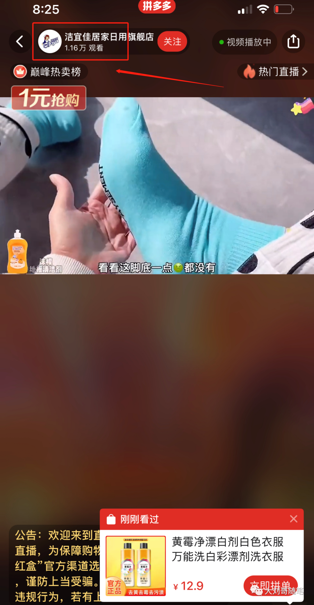 [网赚项目]搞钱野路子之无人直播带货之一天24小时挂机，有人赚了10个W