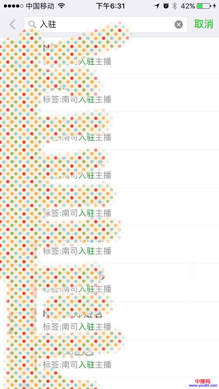 月赚120W的直播项目是这个操作流程？-第4张图片-智慧创业网