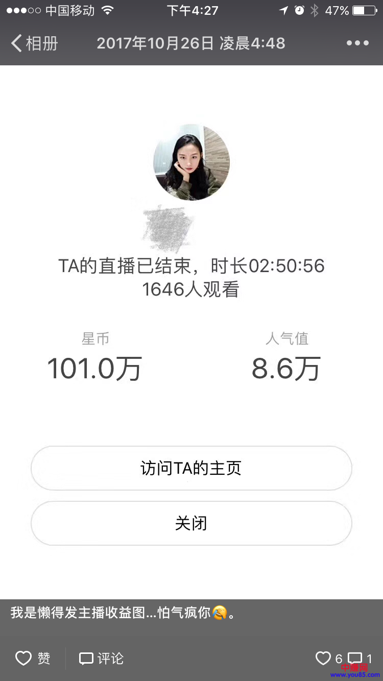 月赚120W的直播项目是这个操作流程？-第6张图片-智慧创业网