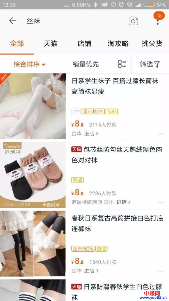 淘宝8.8元包邮的暴利从何而来？