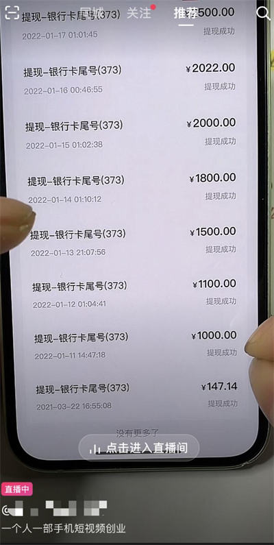 [短视频运营]他们是如何通过贩卖牛逼赚钱的？-第3张图片-智慧创业网