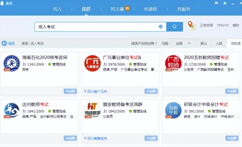 [网赚项目]如何通过qq群卖虚拟资源，爆粉引流快速变现日入500+-第2张图片-智慧创业网