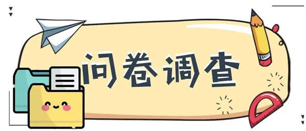 [网赚项目]号称日赚几百元的国外问卷调查项目靠谱不？