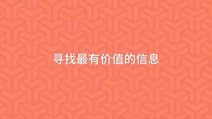 [网赚项目]如何找到网上最好的资源？