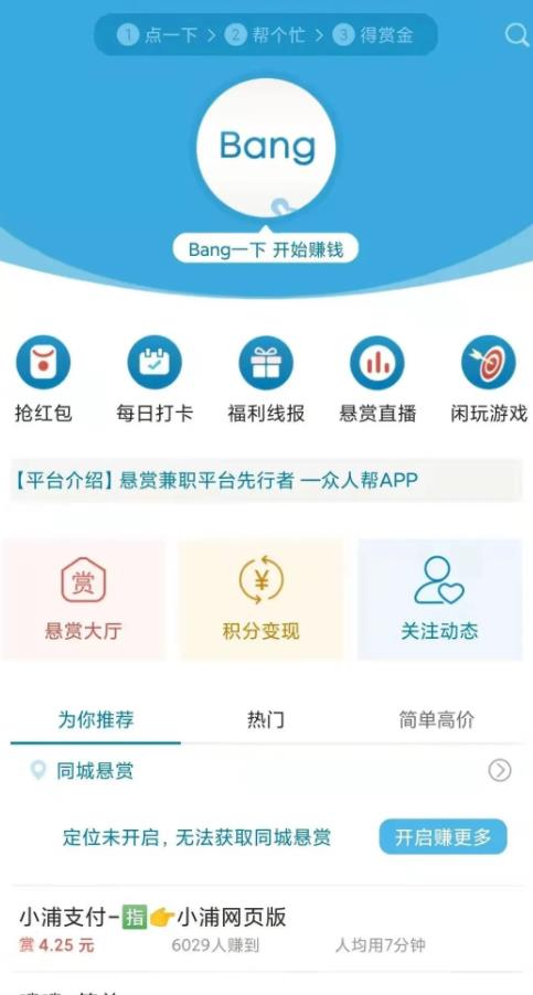 [网赚项目]新手小白操作任务悬赏平台，每天轻松日入过百？