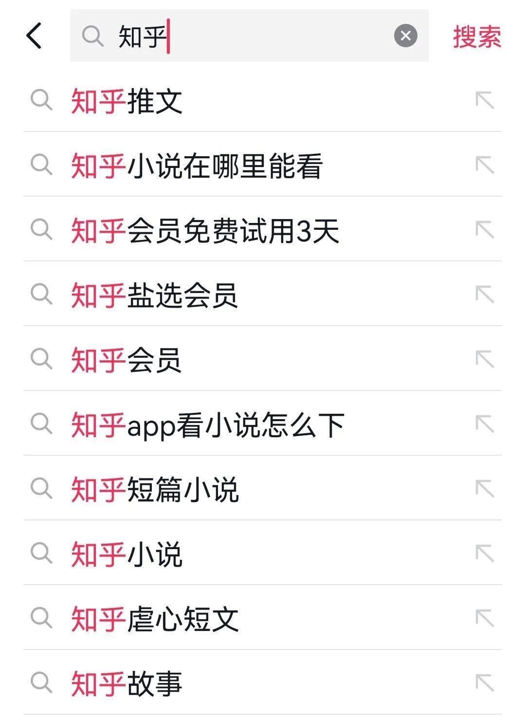 [网赚项目]新手项目：知乎搬运，一天两三百！