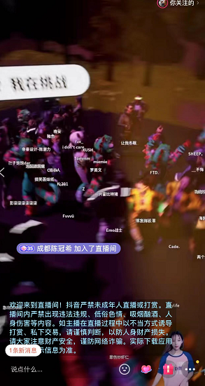 [网赚项目]无人直播项目，日入980