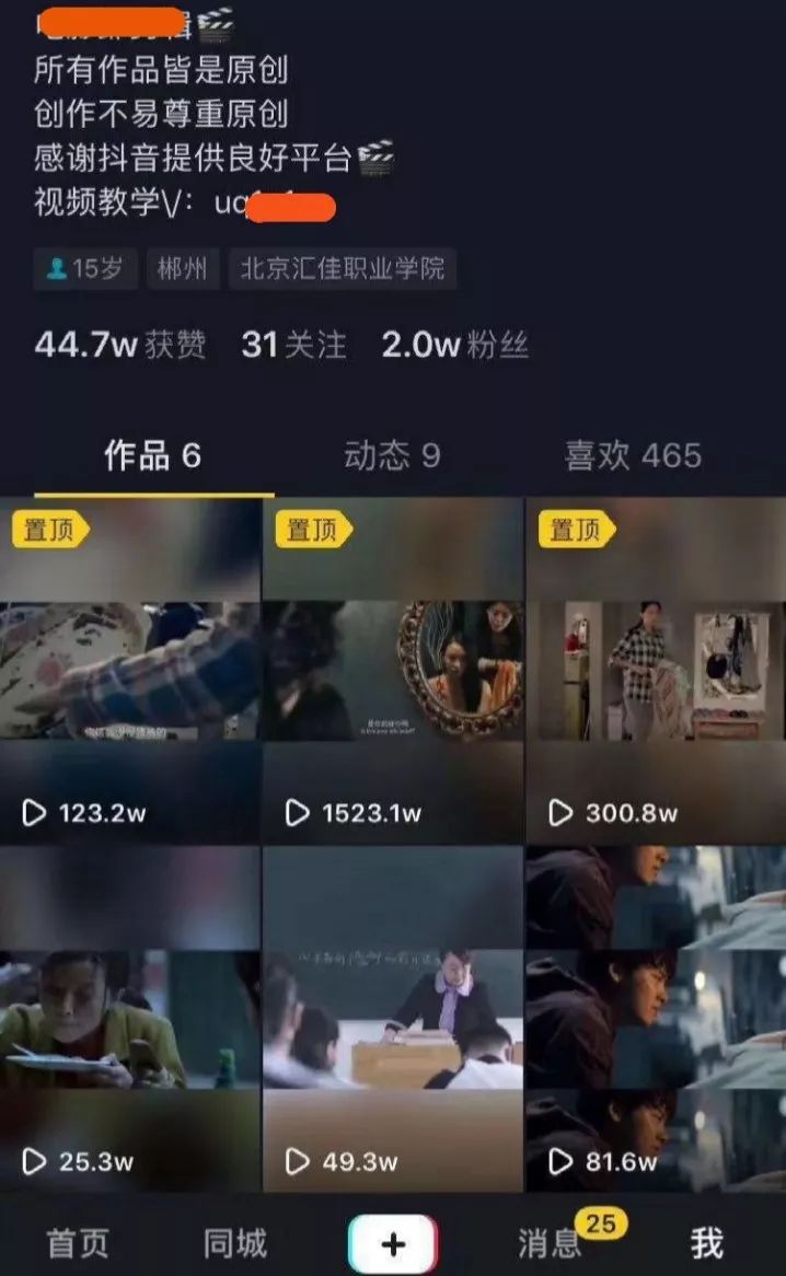 [短视频运营]抖音短视频最直接的变现套路，简单却能赚人钱