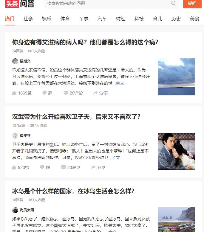 [网赚项目]悟空问答变现项目思路分享：问题回答写故事就能赚钱