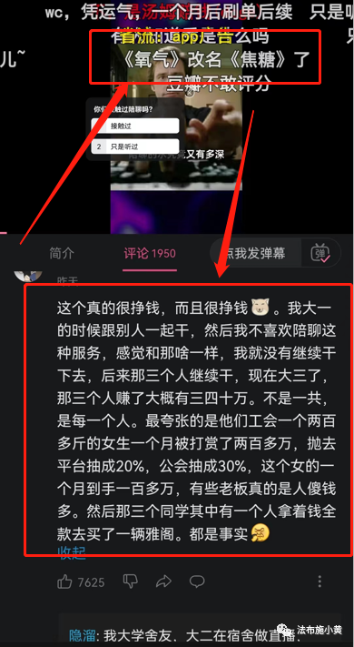 [网赚项目]话术赚钱术，低门槛，日入300+