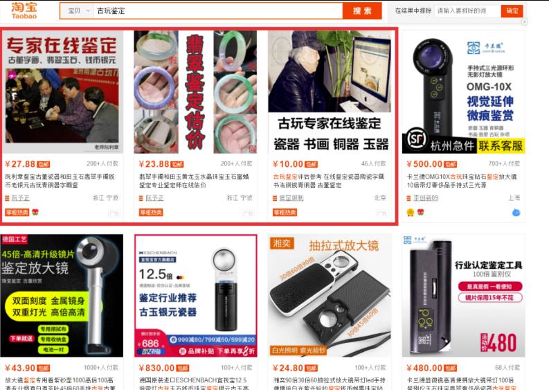 [网赚项目]冷门暴利纯蓝海虚拟项目：线上古玩鉴定，全程复盘实操大解析！-第1张图片-智慧创业网